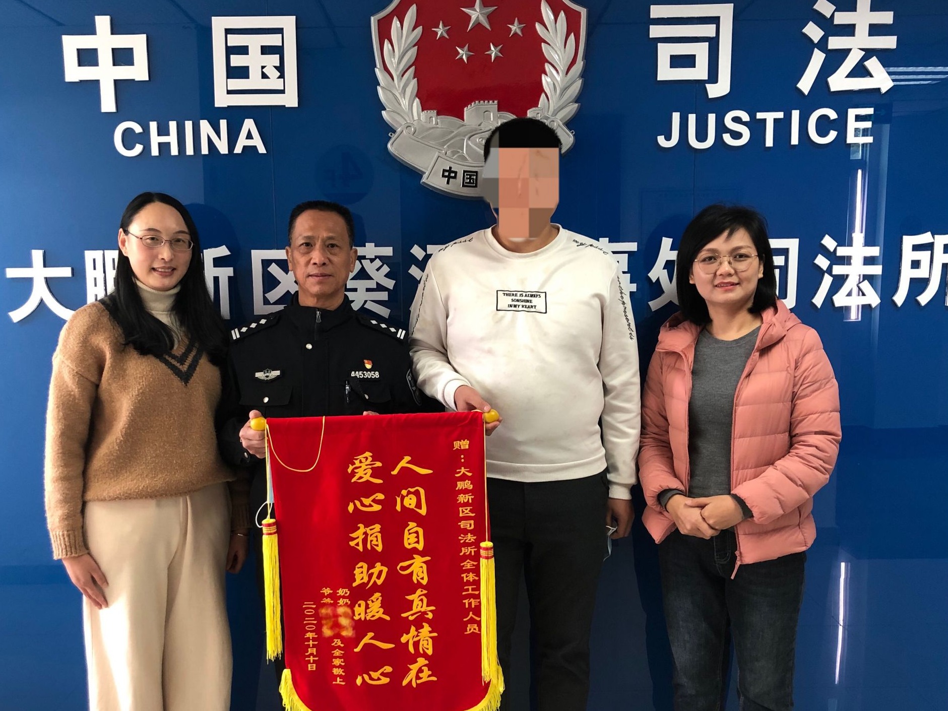 暖心帮扶显成效，解矫感恩送锦旗