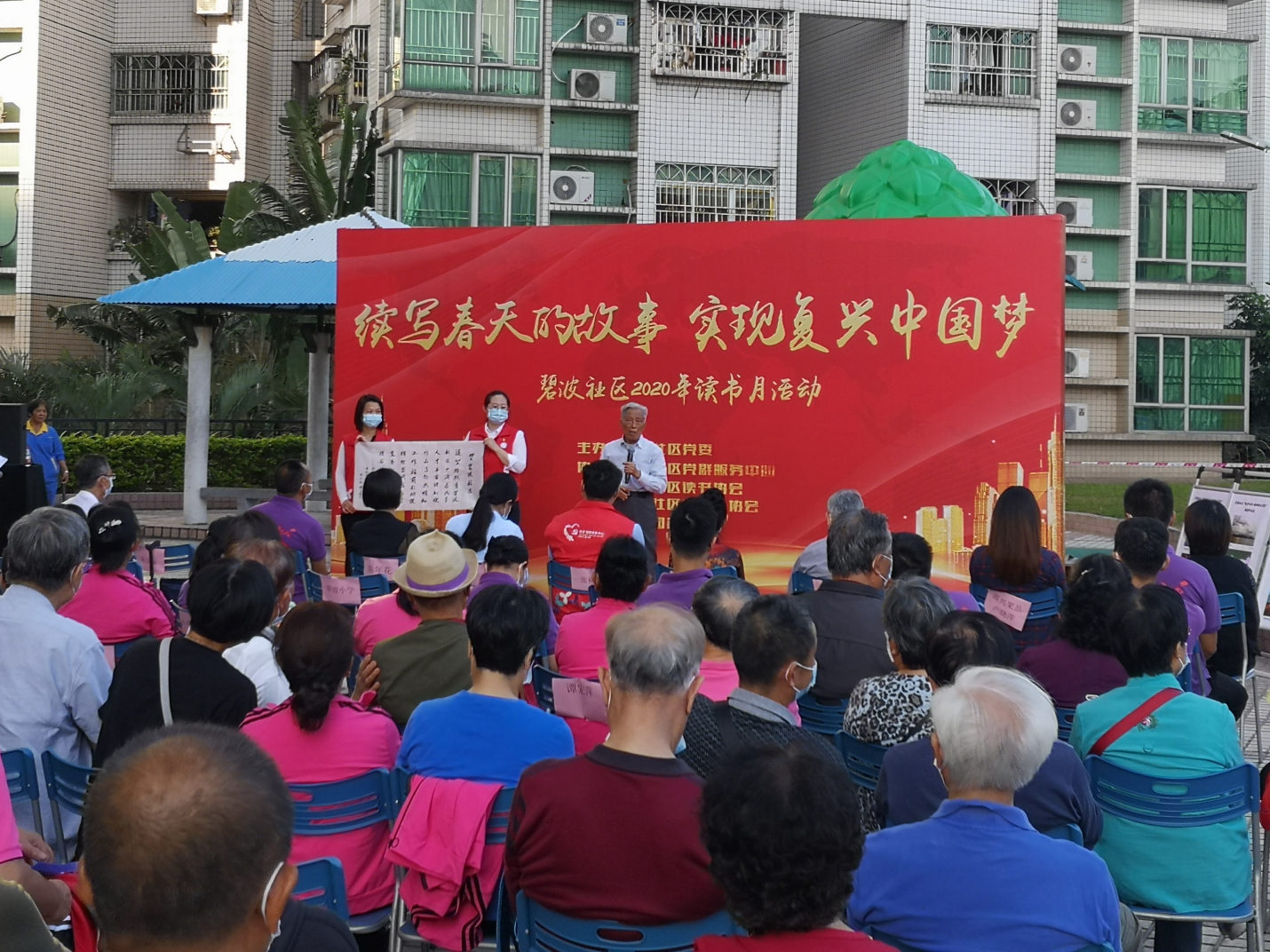 罗湖：“党建+家文化”黄贝街道碧波社区打造基层治理共同体