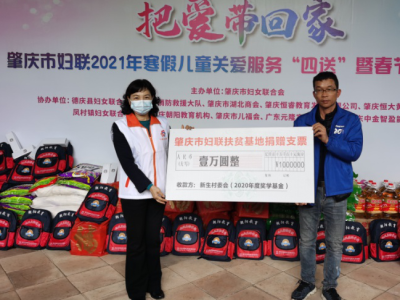 肇庆市妇联开展新春慰问，为贫困户送上近千元分红