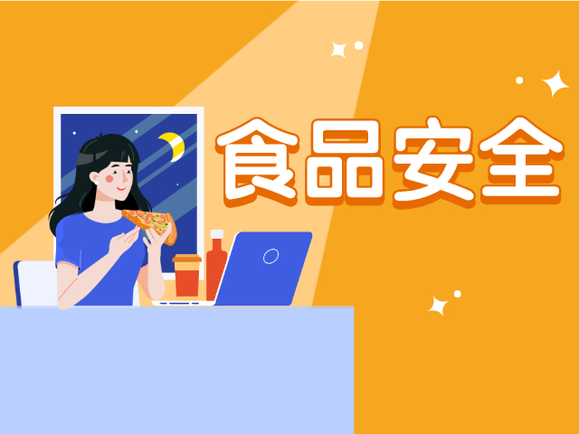 市市场监管局开展2021年节前食品安全检查行动