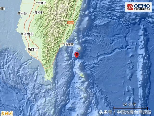 台湾台东县海域发生5.1级地震 震源深度20公里