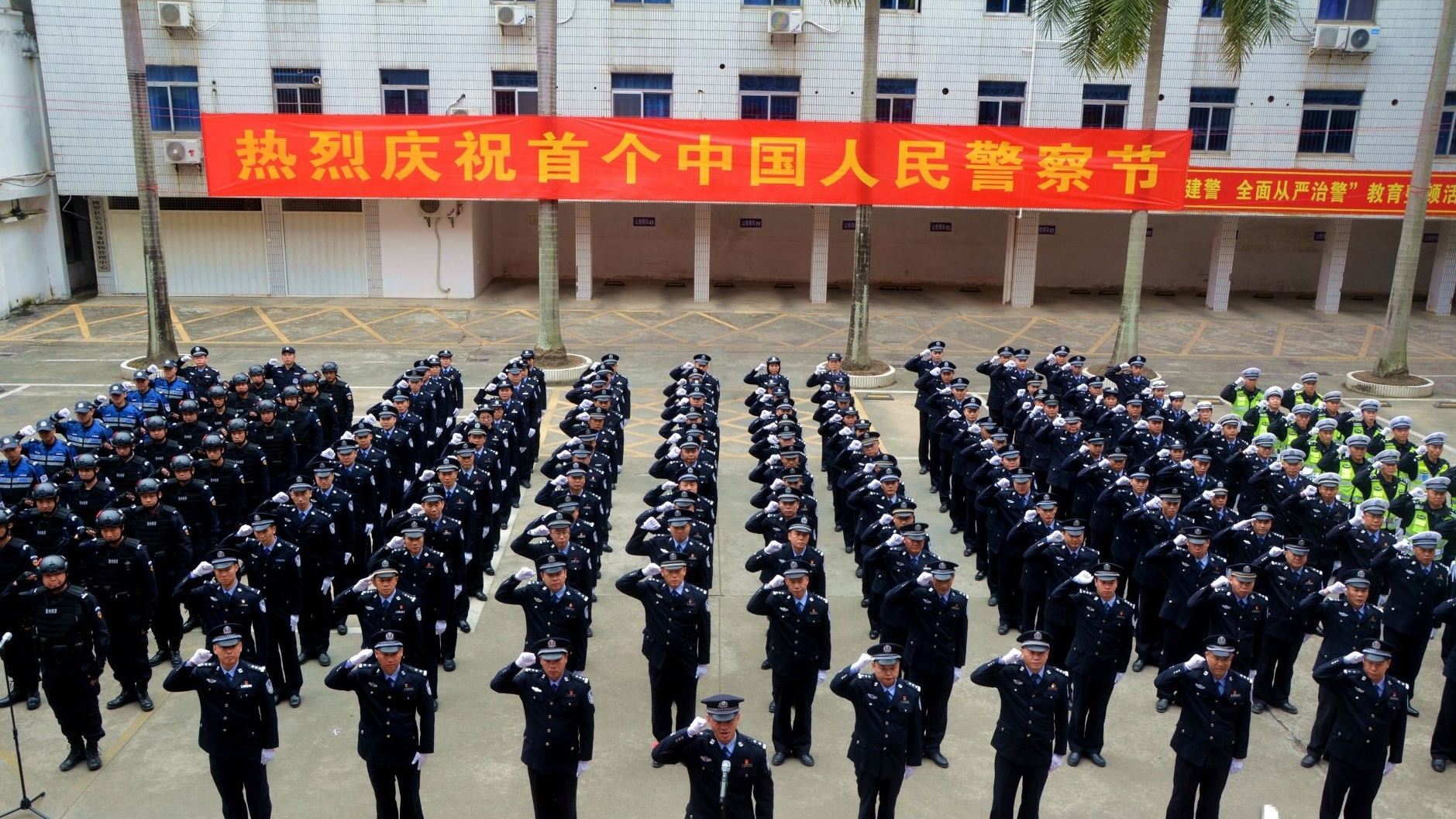 首个中国人民警察节，惠州市博罗县公安人这样过