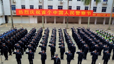 首个中国人民警察节，惠州市博罗县公安人这样过