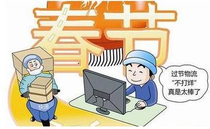 多地提“非必要不出行”，菜鸟将保障200多城春节“不打烊”