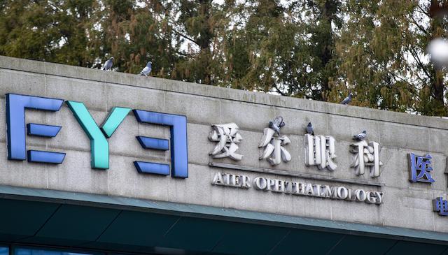 超7亿主力资金净流出！爱尔眼科称视网膜脱离与手术无关 可申请第三方机构核查