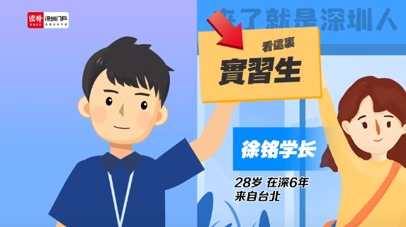 @台湾小伙伴，来深圳还有这些优惠，你get了吗