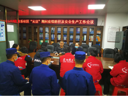 东乐织密疫情防控网共建祥和幸福佳节  