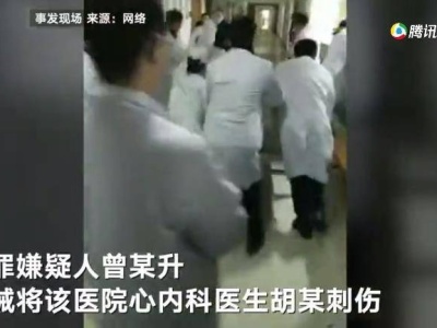 江西吉水一医生被刺 经全力救治不幸去世