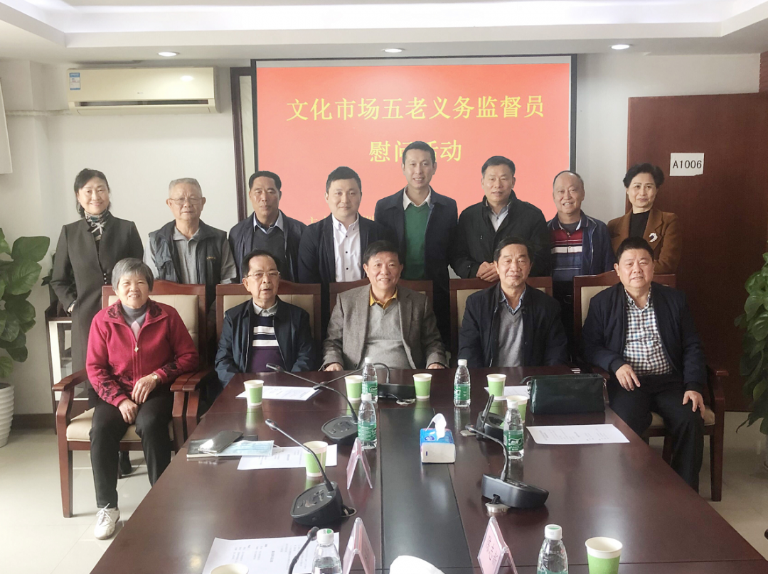 市关工委领导慰问坪山区“五老”文化市场义务监督员