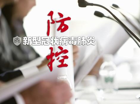 河北三部门：违反疫情防控规定操办婚丧嫁娶将被追责