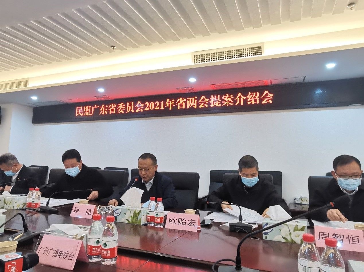 广东省民盟向省政协十二届四次会议提交提案22件，聚焦区域协调发展
