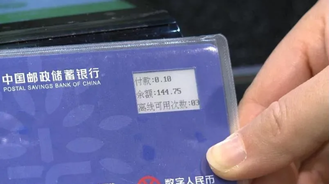 数字人民币“硬钱包”来了！可视卡首亮相