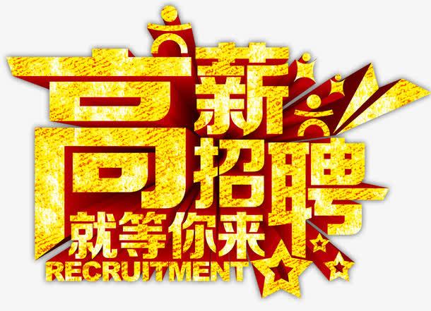 带编制，试用期年薪19万！惠州市惠城区招聘60名短缺学科教师