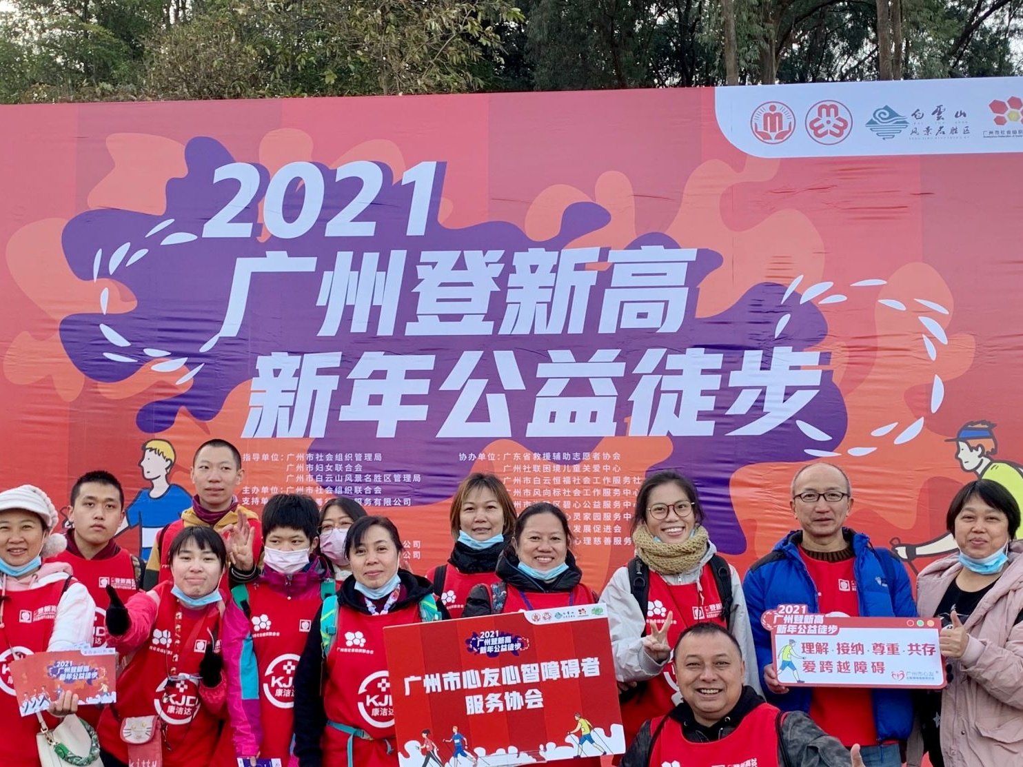 2021年广州第一场百人公益行长啥样？有爱、温暖、多元……