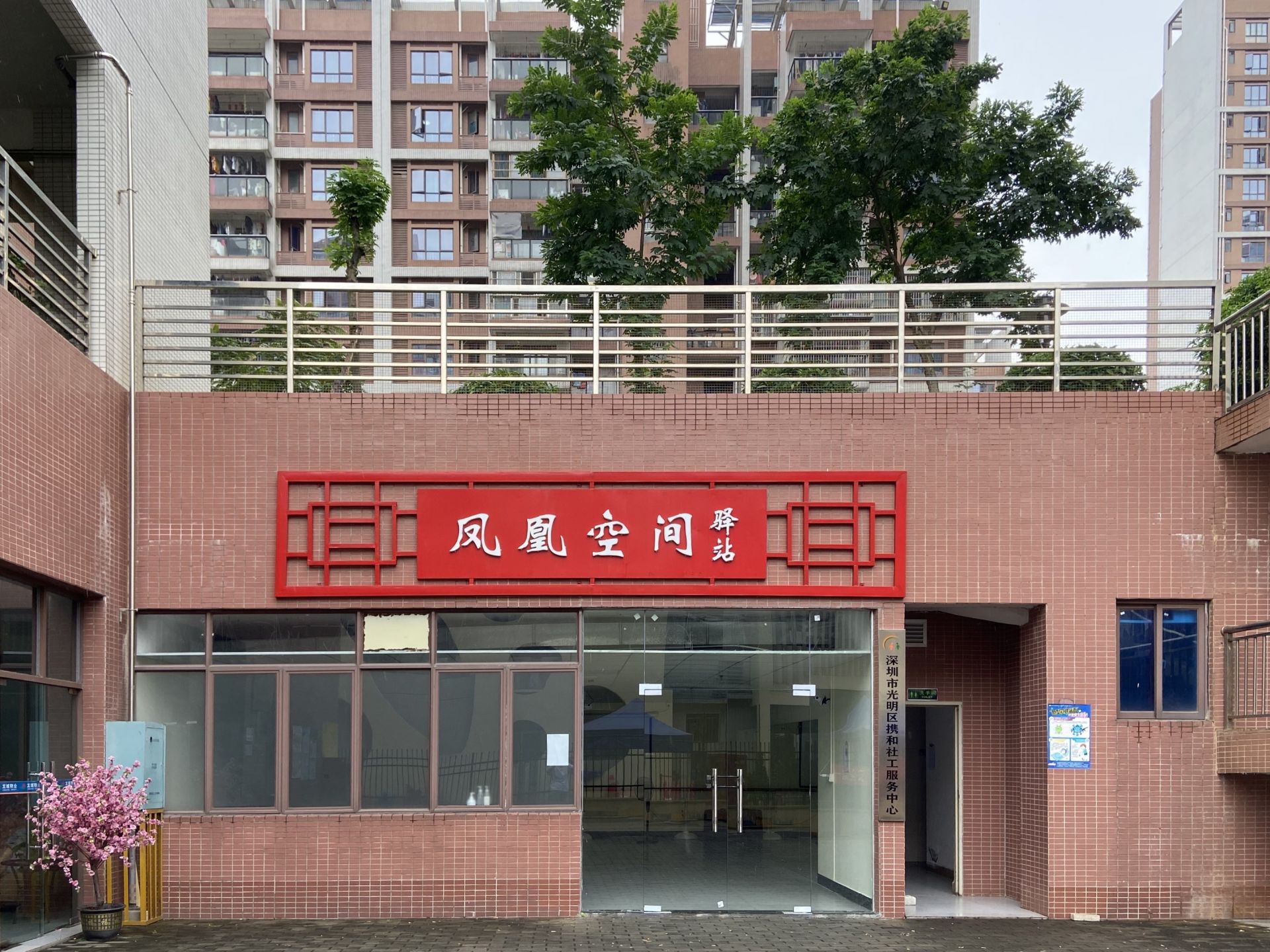 凤凰街道凤凰社区：归侨社区迎巨变 生活品质节节升