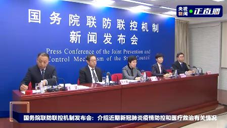 国家卫健委：春运期间非必要不出行 避免去密集场所