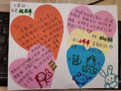 隔离不隔爱！2岁孩童执笔画下“感恩”画作温暖驿站人员的心