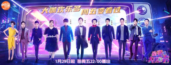 时隔七年即将回归，《百变大咖秀》的变和不变