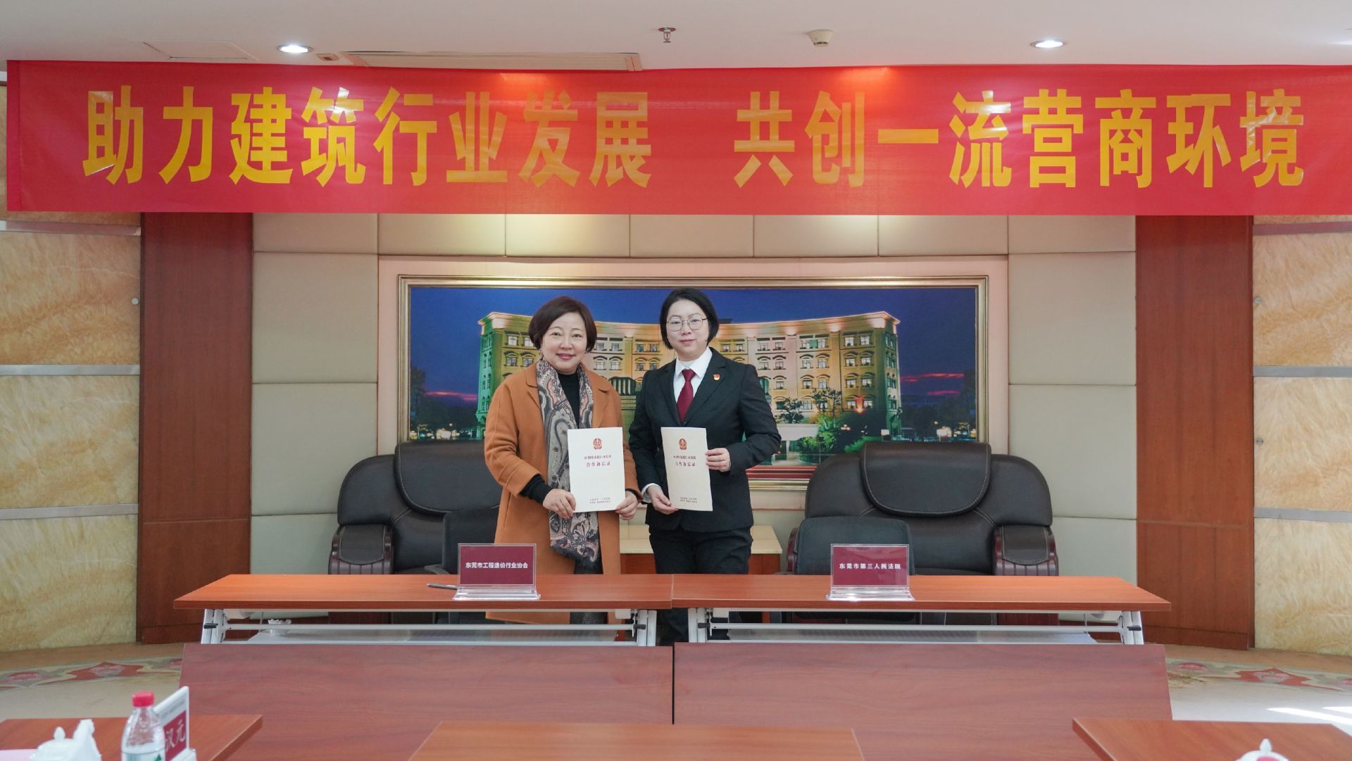 全省首创！东莞第三法院引入行业协会辅助化解建设工程纠纷