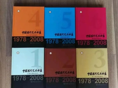 《中国当代艺术全集1978-2008》（六卷）推出