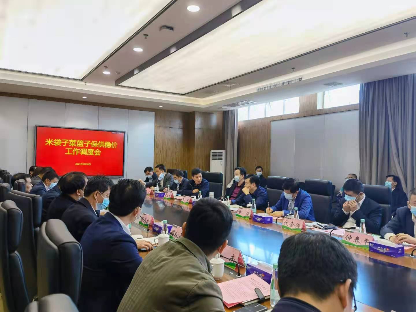 深圳春节菜篮子“保供稳价”座谈会召开，确保春节供应万无一失