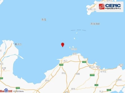 山东烟台市蓬莱区海域发生3.8级地震