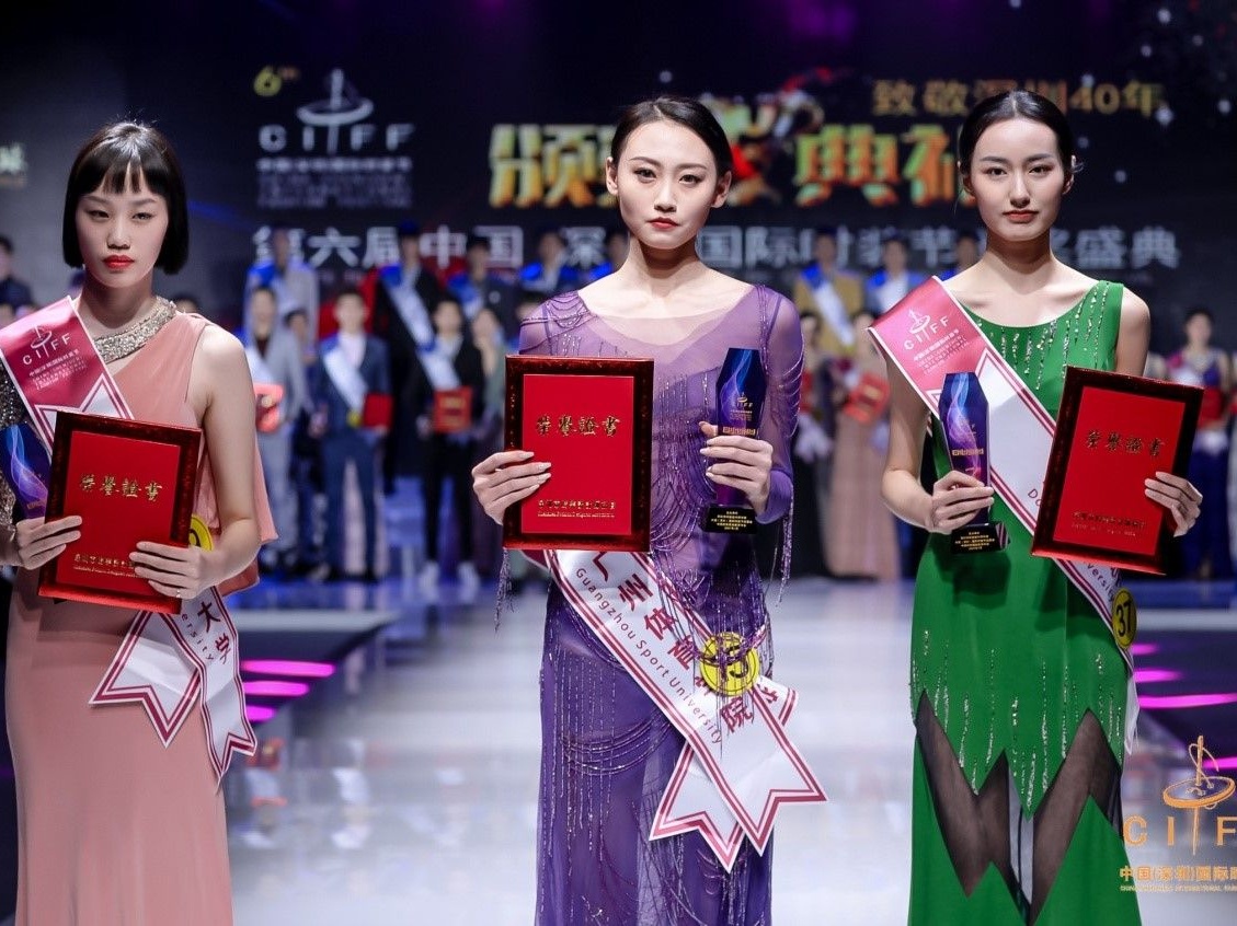 深圳迎来中国模特行业新生力量  第五届中国大学生服装模特大赛决出高下