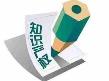 “2020年度广东省知识产权十大事件”开始征集