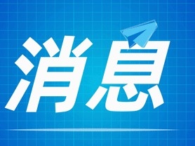 罚款近7万！深圳旭生实业子公司在惠州违法占地被立案查处