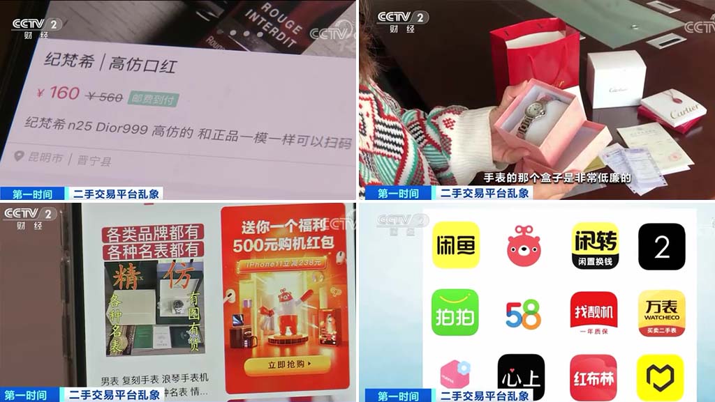 深网观察第323期 | 假货丛生，二手交易平台不能做“睁眼瞎”