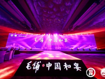 毛铺·中国和宴最后一站走进深圳，讲述“和而不同”的初心理念