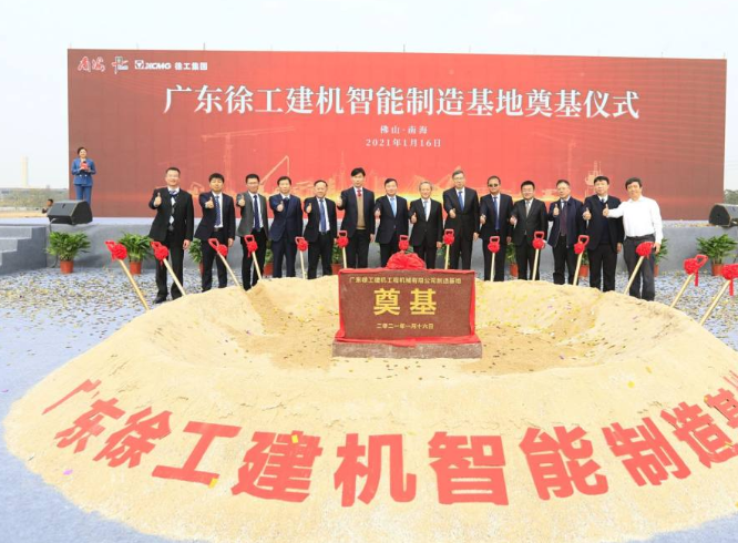 徐工投资20亿元落子佛山！广东徐工建机智能制造基地1月16日奠基