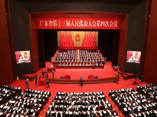 广东省十三届人大四次会议举行第二次全体会议