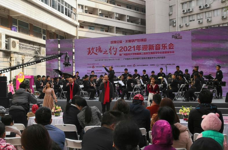 广州市巾帼文艺志愿者开启“玫瑰之约”2021年迎新音乐会，助力玫瑰公益•关爱孕产妇项目