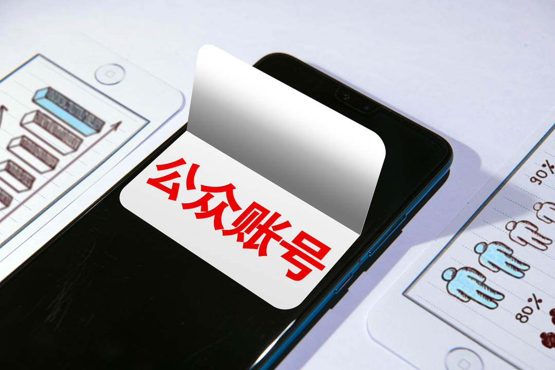 国家网信办出台公众账号管理新规 剑指虚假信息、流量造假
