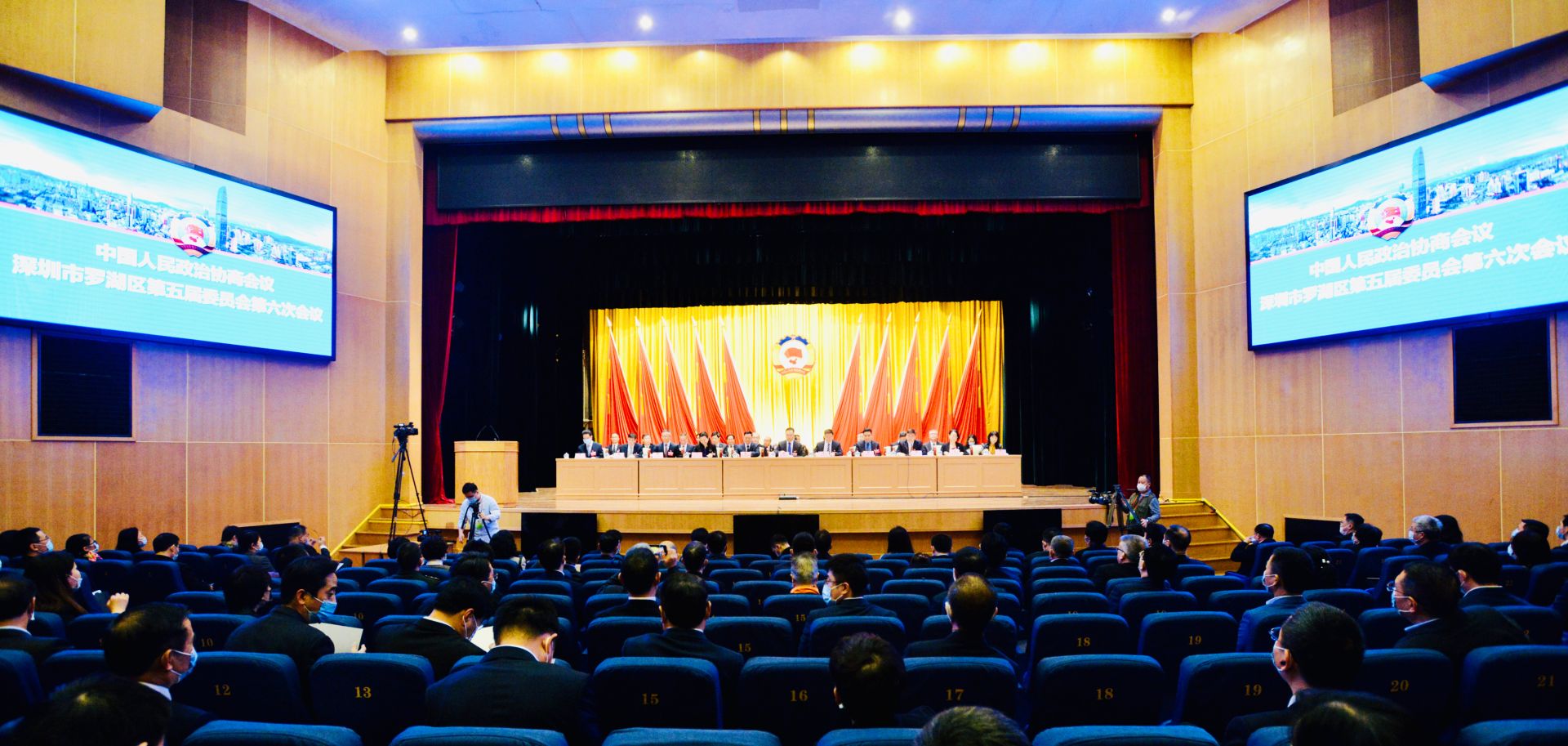把握新时代新使命，为高质量建设“湾区枢纽、万象罗湖”贡献政协力量