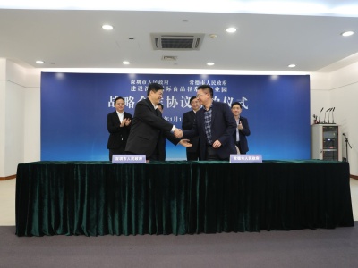 深圳国际食品谷常德产业园战略合作在深签约