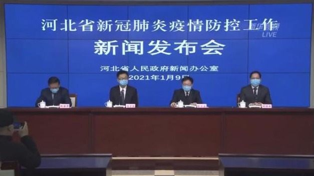 直播回顾 | 河北省新冠肺炎疫情防控工作新闻发布会