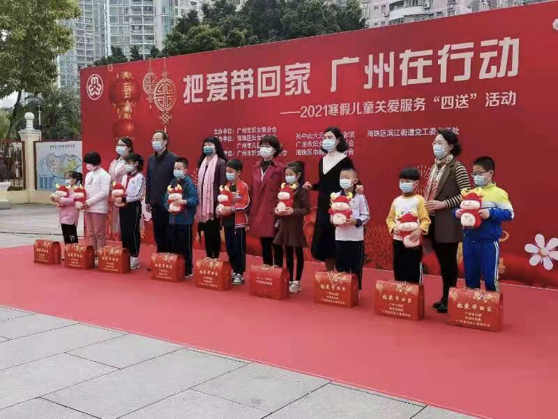 广州市妇联为儿童送上寒假“大礼包”，十项关爱带回家   
