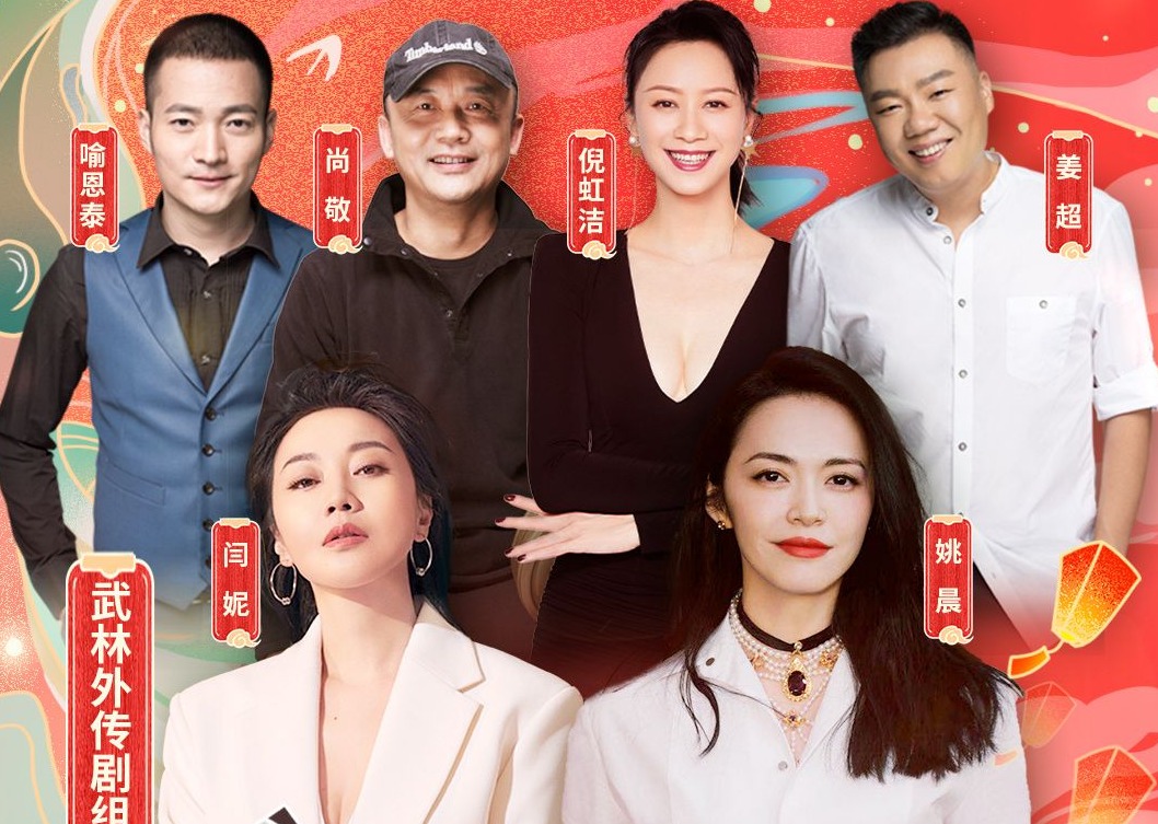 过文艺年｜东方卫视2021春节版面致敬“犇”腾年代
