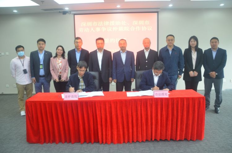 优解劳动纠纷，深圳法援与仲裁机构强强联手提升办案质量