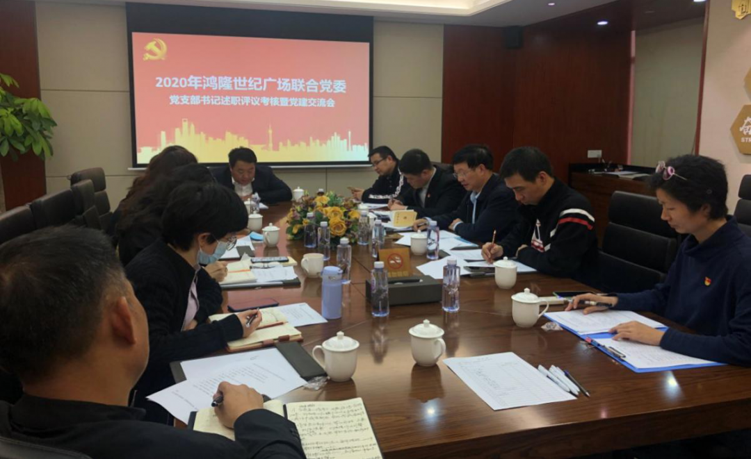 桂园街道两新党工委2020年度党支部书记述职评议会圆满落幕！