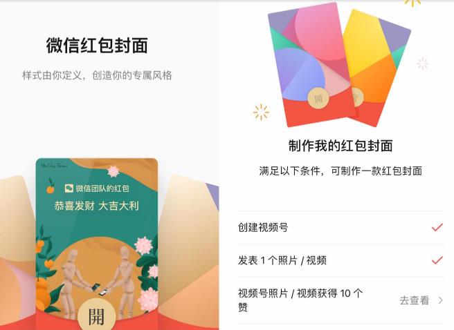 好玩！微信红包封面可“私人定制”啦！