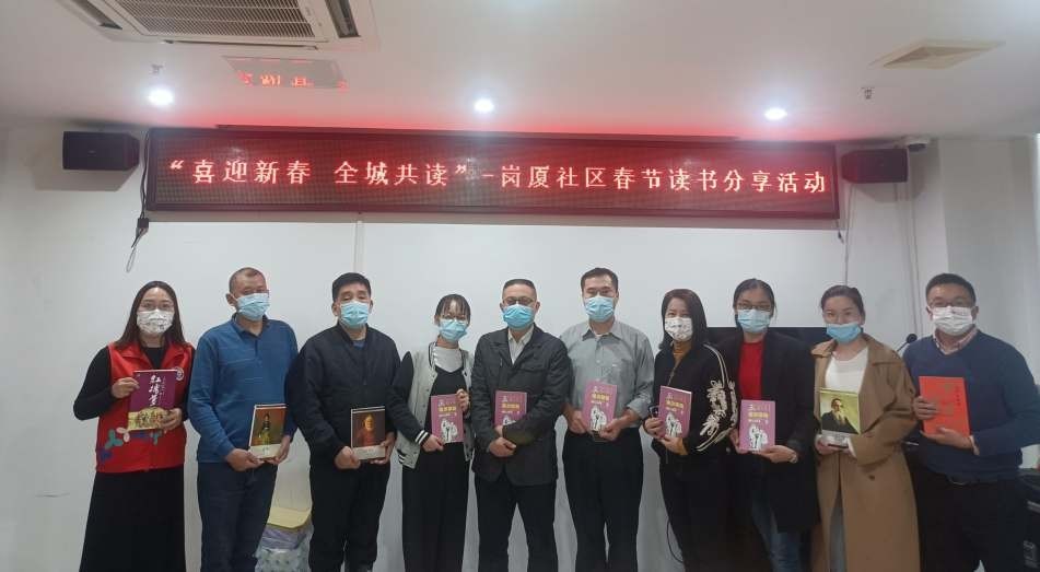 包饺子 读书分享 拍摄全家福岗厦社区新春系列活动暖人心