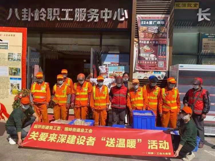 公益+责任+承诺 园岭街道总工会“新春暖心餐”温暖留深人员