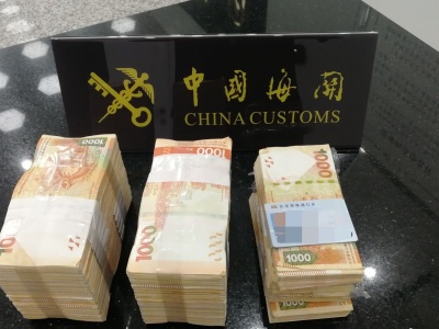 一个布袋子藏款250万，男子携大额港币进境被查