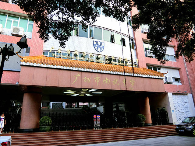 南武中学通报昨夜火情原因，今日正常上课
