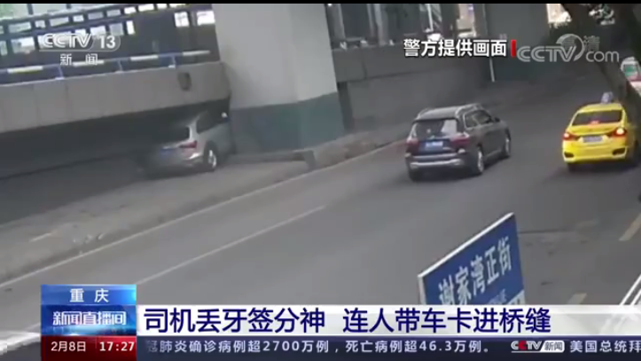 司机车窗抛物分神开车撞进桥缝