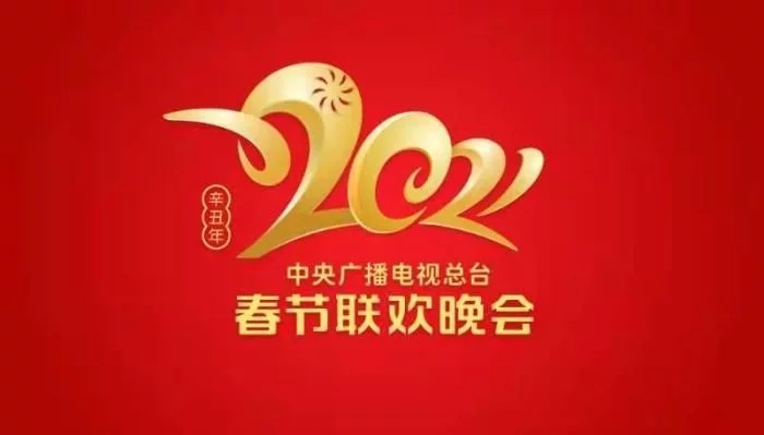 春晚第四次联排：多位老艺术家登台