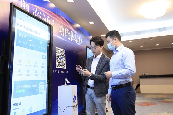 “粤省事”注册用户突破一亿！